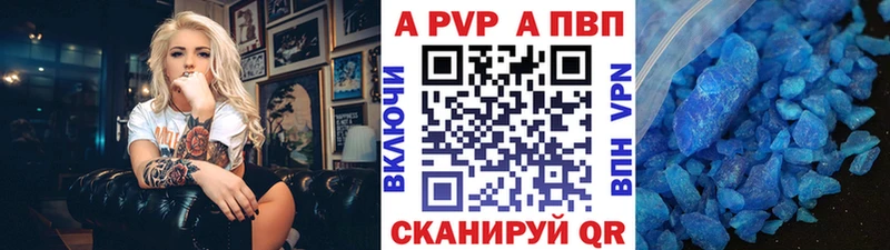Alfa_PVP Crystall Юрюзань