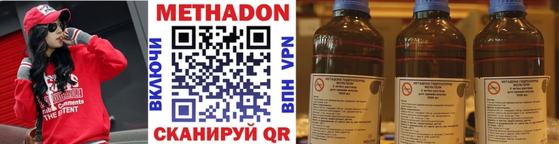 МЕТАДОН VHQ  магазин    Юрюзань 